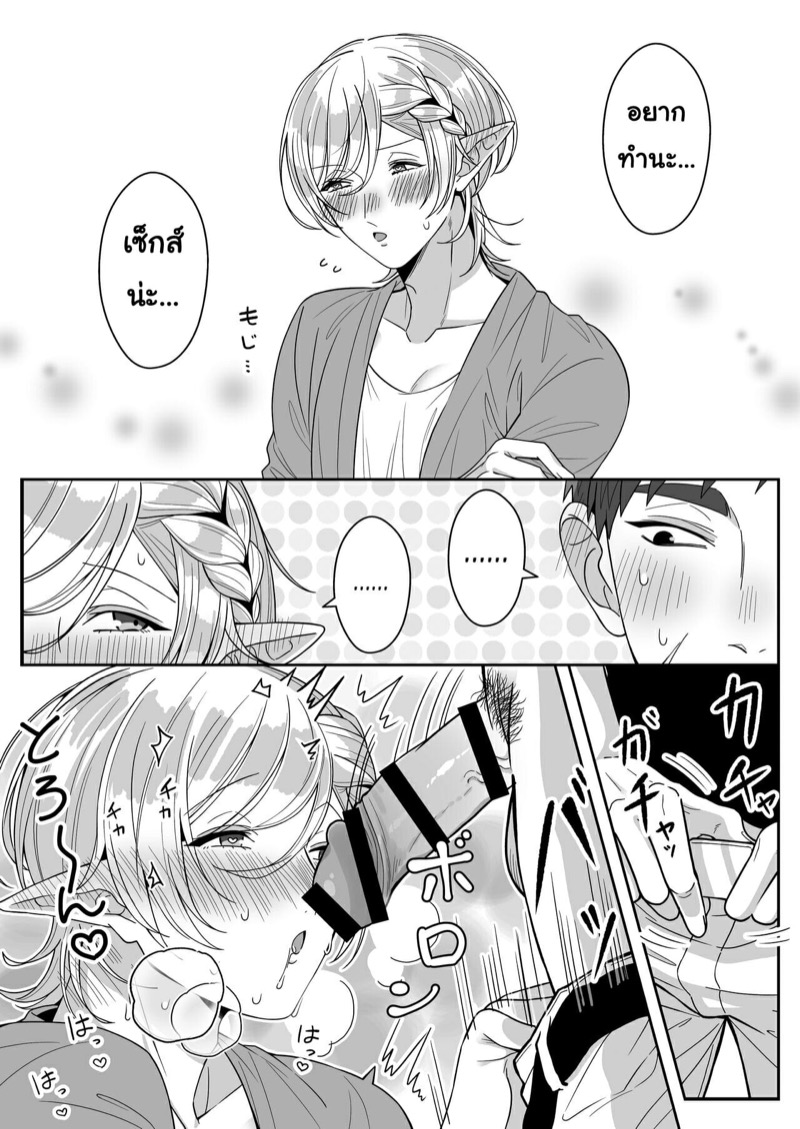 หนุ่มหน้าโฉด โปรดเอลฟ์ลูกติด